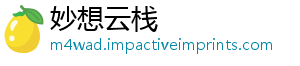 妙想云栈